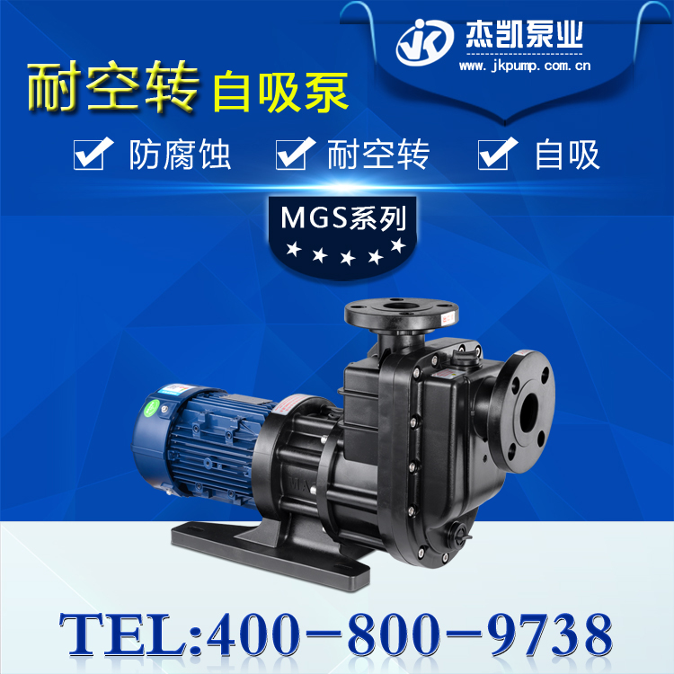 自吸泵在安装与使用注意事项