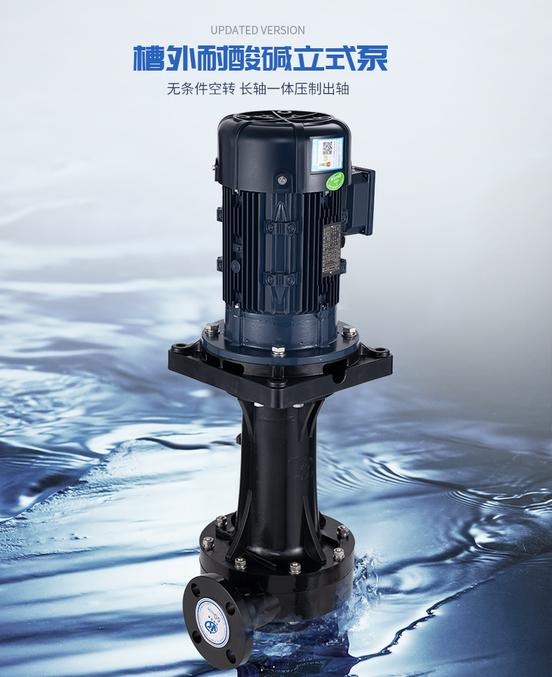 氟塑料离心泵抽空对机械密封有影响吗?