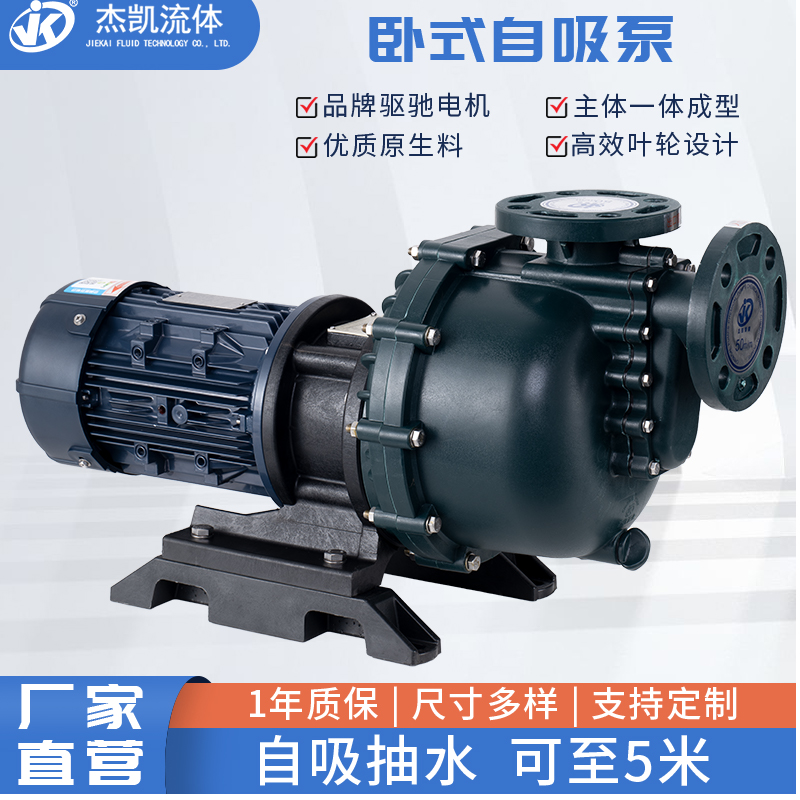 耐酸碱自吸式泵浦轴承温度太高怎么办?