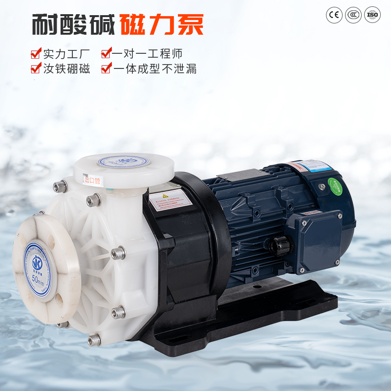 磁力泵不起压常见原因有哪些?